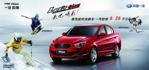车市风暴来袭 一汽欧朗领衔自主车型热销季，科技实力成关键